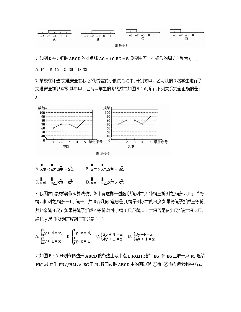 2025届浙江省初中学业水平数学考试原创综合押题试卷（一模）含答案第2页