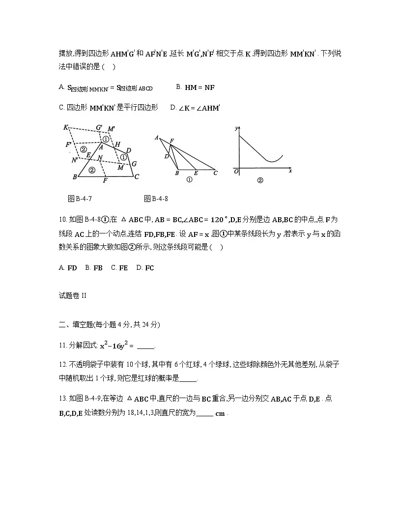 2025届浙江省初中学业水平数学考试原创综合押题试卷（一模）含答案第3页