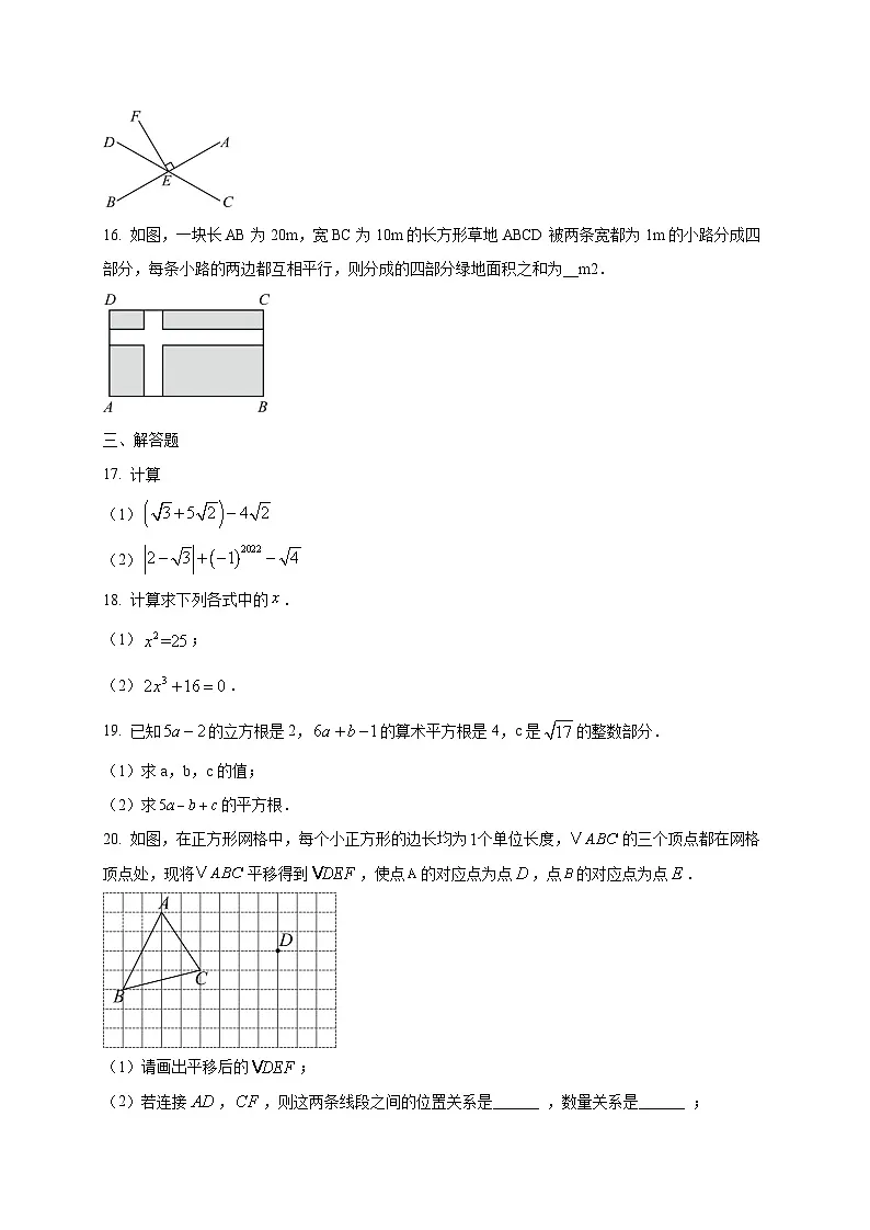 福建省厦门市翔安2024-2025学年下学期3月七年级数学月考卷（含答案）第3页