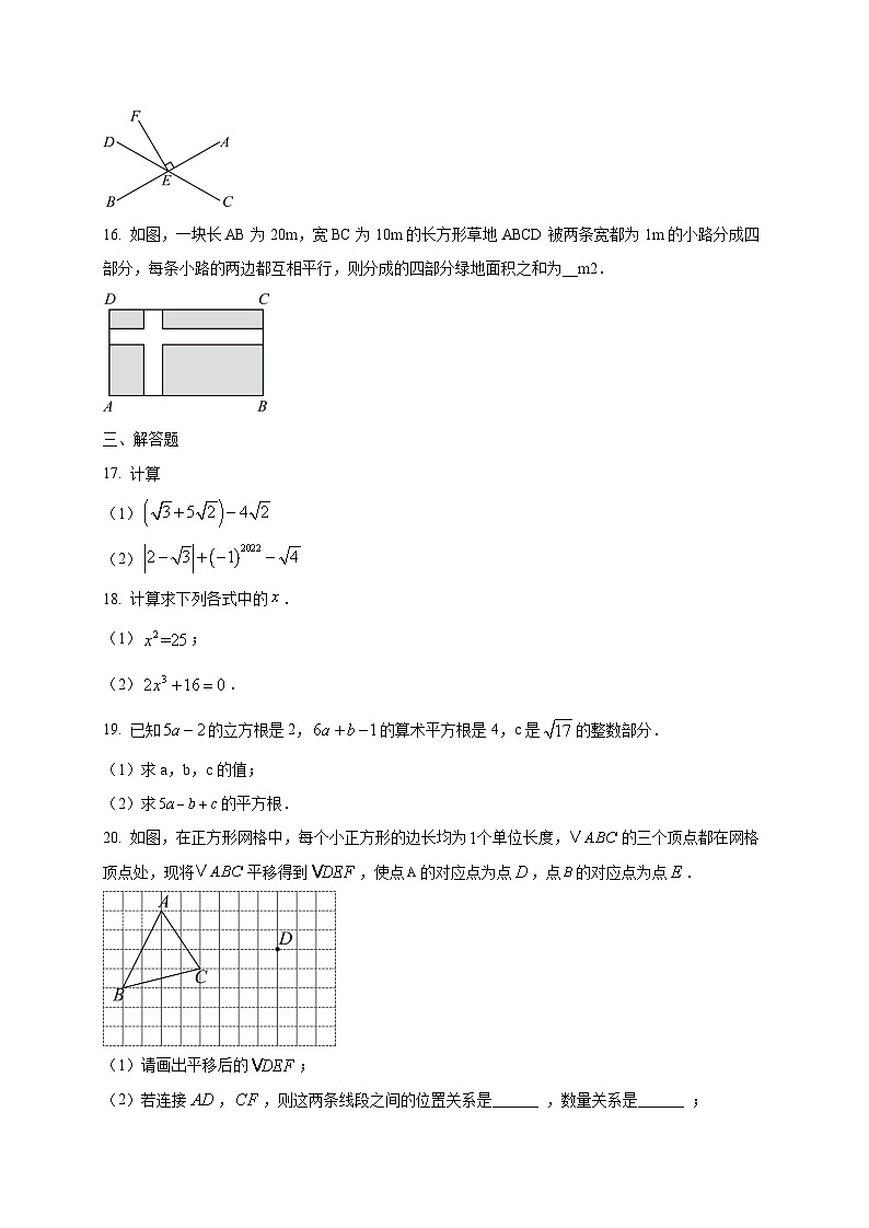 福建省厦门市翔安2024-2025学年下学期3月七年级数学月考卷（含答案）第3页