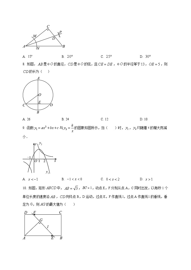 广东省江门市2024-2025学年九年级下学期第一次月考数学检测试题（含答案）第2页