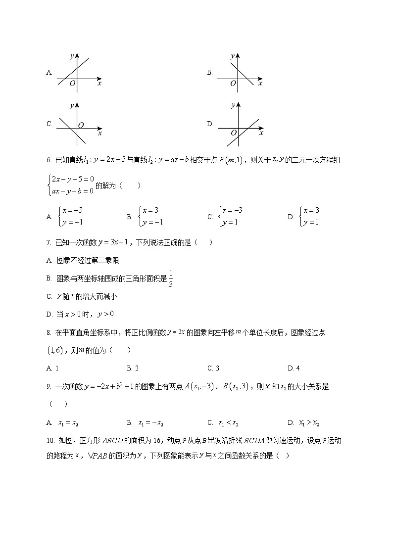 河北省石家庄市2024-2025学年下学期八年级三月教学质量检测数学试卷（含答案）第2页