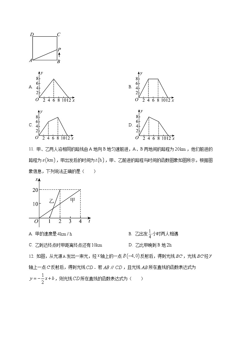 河北省石家庄市2024-2025学年下学期八年级三月教学质量检测数学试卷（含答案）第3页