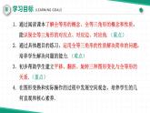 【核心素養(yǎng)·新教材】人教版（2024）數(shù)學(xué) 八年級上冊 14.1 全等三角形及其性質(zhì) （同步課件+教學(xué)設(shè)計(jì)+分層練習(xí)）