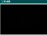 5.1.1  初步認(rèn)識(shí)軸對(duì)稱圖形（同步課件）-2024-2025學(xué)年七年級(jí)數(shù)學(xué)下冊（湘教版2024）