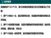 5.1.1  初步認(rèn)識(shí)軸對(duì)稱圖形（同步課件）-2024-2025學(xué)年七年級(jí)數(shù)學(xué)下冊（湘教版2024）