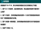 5.1.2軸對(duì)稱（同步課件）-2024-2025學(xué)年七年級(jí)數(shù)學(xué)下冊（湘教版2024）