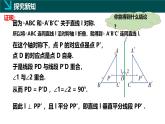 5.1.2軸對(duì)稱（同步課件）-2024-2025學(xué)年七年級(jí)數(shù)學(xué)下冊（湘教版2024）