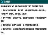 5.2旋轉(zhuǎn)（同步課件）-2024-2025學(xué)年七年級(jí)數(shù)學(xué)下冊(cè)（湘教版2024）