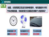 5.2旋轉(zhuǎn)（同步課件）-2024-2025學(xué)年七年級(jí)數(shù)學(xué)下冊(cè)（湘教版2024）