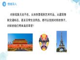 9.1.3  作軸對稱圖形 課件 數(shù)學(xué)華東師大版（2024）七年級下冊第九章