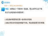 9.1.3  作軸對稱圖形 課件 數(shù)學(xué)華東師大版（2024）七年級下冊第九章