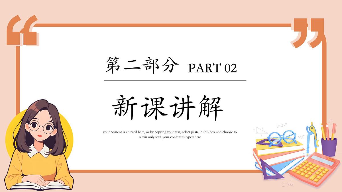 人教版（2024）数学七年级下册 8.1.2 《算数平方根》课件第5页