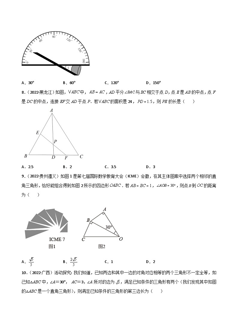 2022年中考数学真题分项汇编（全国通用）专题10平行线与三角形（共51题）（原卷版）第3页