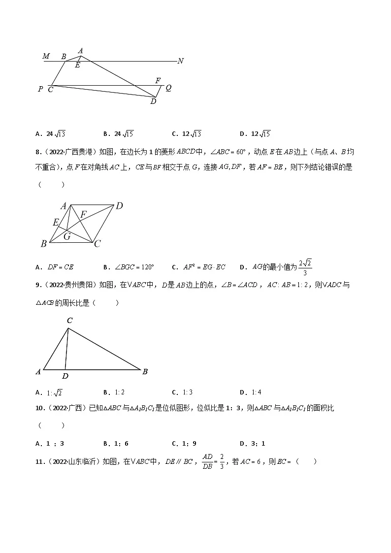 2022年中考数学真题分项汇编（全国通用）专题13相似三角形（共46题）（原卷版）第3页