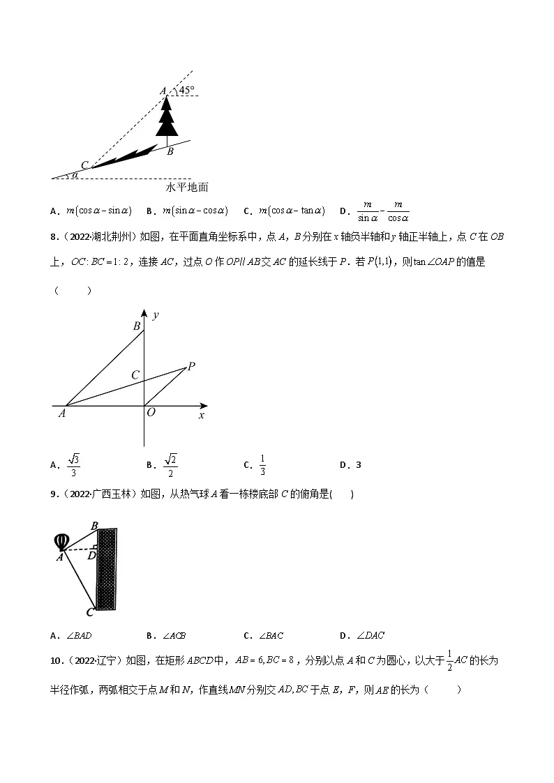 2022年中考数学真题分项汇编（全国通用）专题14解直角三角形（共52题）（原卷版）第3页