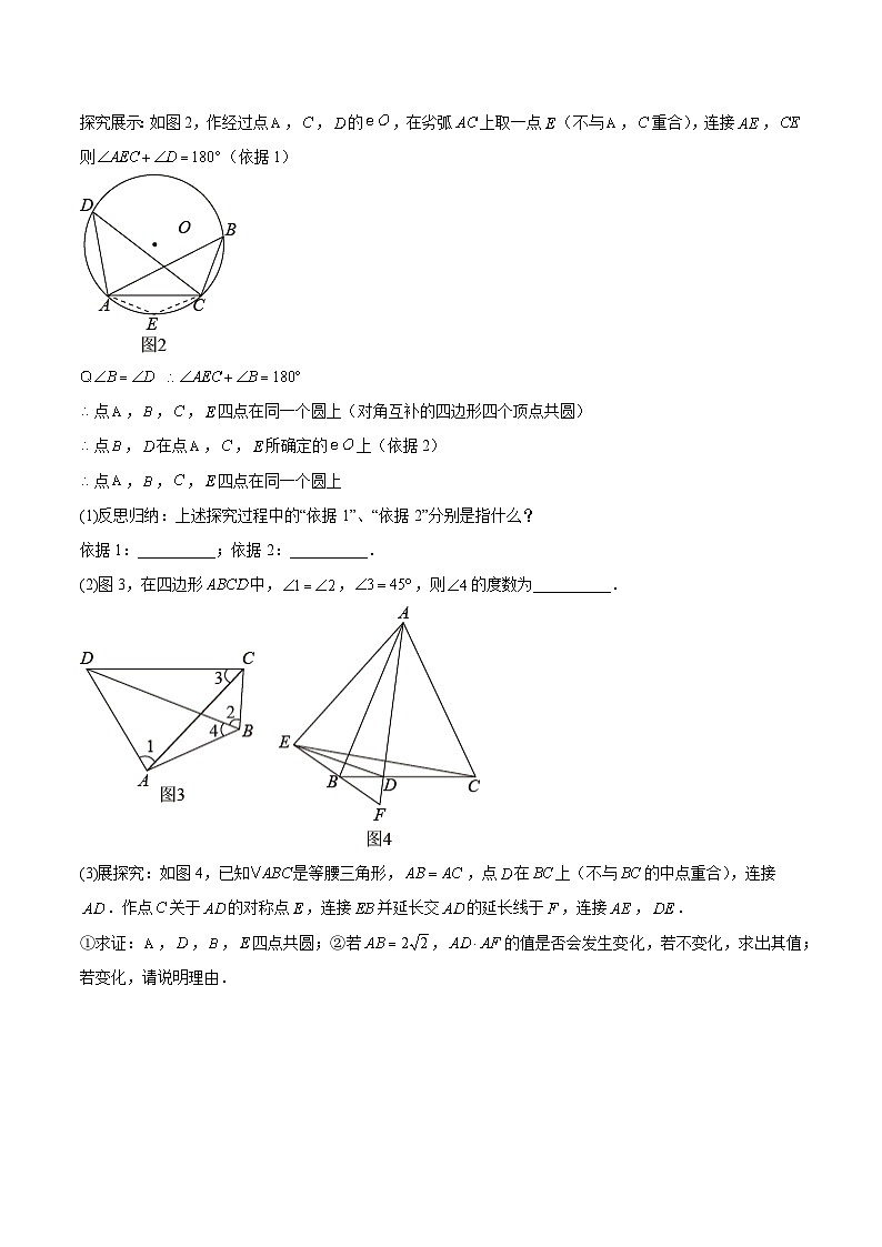 2022年中考数学真题分项汇编（全国通用）专题20与圆相关的压轴题（共19题）（原卷版）第2页