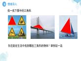 《8.1與三角形有關(guān)的邊和角第1課時》課件 數(shù)學(xué)華東師大版（2024）七年級下冊第8章