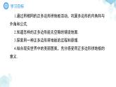 《8.3用正多邊形鋪設(shè)地面第1課時》課件 數(shù)學(xué)華東師大版（2024）七年級下冊第8章