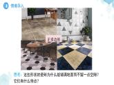 《8.3用正多邊形鋪設(shè)地面第1課時》課件 數(shù)學(xué)華東師大版（2024）七年級下冊第8章