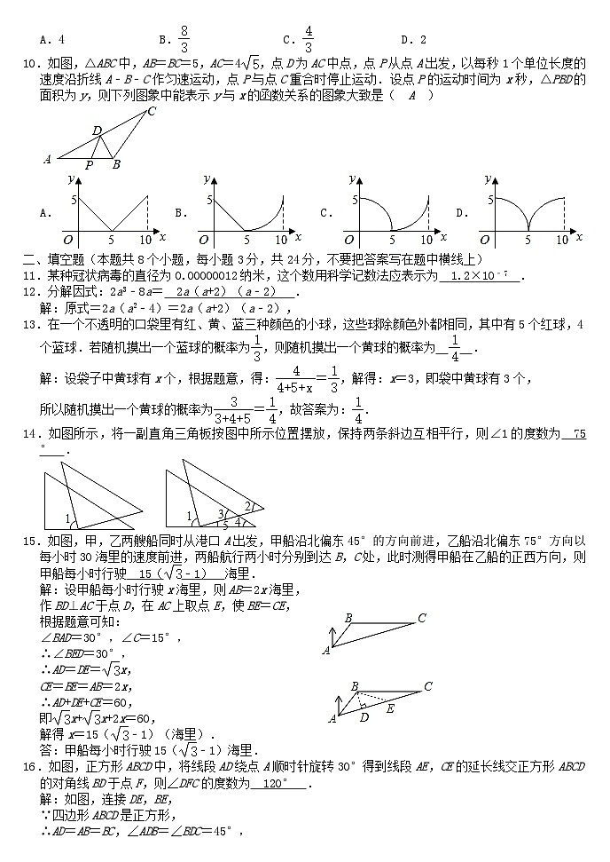 2025年数学中考模拟测试（答案版）第2页