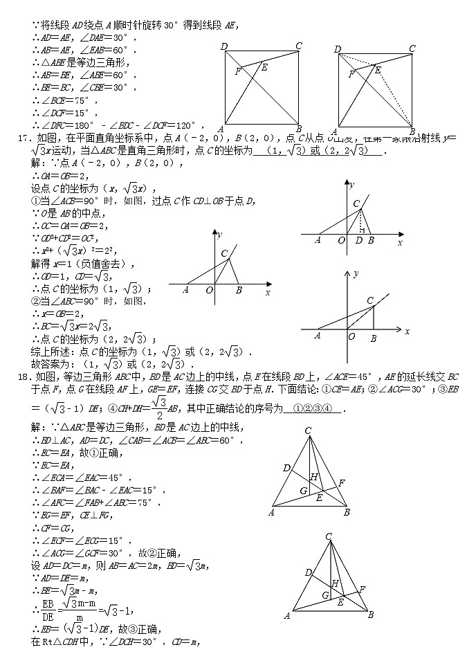 2025年数学中考模拟测试（答案版）第3页
