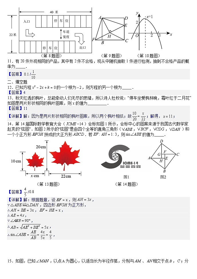 2025年辽宁省抚顺市清原满族自治县九年级中考一模数学试题（答案版）第3页