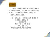 6.1 二元一次方程組 課件-冀教版（2024） 數(shù)學(xué)七年級下冊