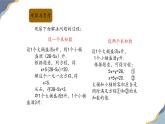 6.1 二元一次方程組 課件-冀教版（2024） 數(shù)學(xué)七年級下冊