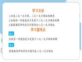 6.1二元一次方程組 課件  冀教版（2024） 數(shù)學(xué)七年級下冊