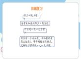 6.1二元一次方程組 課件  冀教版（2024） 數(shù)學(xué)七年級下冊