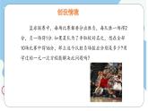 6.1二元一次方程組 課件  冀教版（2024） 數(shù)學(xué)七年級下冊