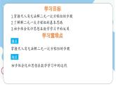 6.2二元一次方程組的解法 第1課時(shí) 課件  冀教版（2024） 數(shù)學(xué)七年級(jí)下冊(cè)
