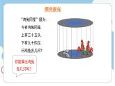 6.2二元一次方程組的解法 第1課時(shí) 課件  冀教版（2024） 數(shù)學(xué)七年級(jí)下冊(cè)