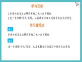 6.2二元一次方程組的解法 第3課時(shí) 課件 冀教版（2024） 數(shù)學(xué)七年級(jí)下冊(cè)