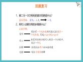 6.2二元一次方程組的解法 第3課時(shí) 課件 冀教版（2024） 數(shù)學(xué)七年級(jí)下冊(cè)