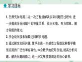 6.3.2 二元一次方程組的應(yīng)用（2） 課件 冀教版（2024） 數(shù)學(xué)七年級(jí)下冊(cè)