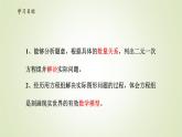 6.3二元一次方程組的應(yīng)用  課件  冀教版（2024） 數(shù)學(xué)七年級(jí)下冊(cè)