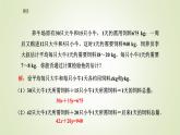 6.3二元一次方程組的應(yīng)用  課件  冀教版（2024） 數(shù)學(xué)七年級(jí)下冊(cè)