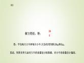 6.3二元一次方程組的應(yīng)用  課件  冀教版（2024） 數(shù)學(xué)七年級(jí)下冊(cè)