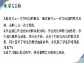 6.4 簡(jiǎn)單的三元一次方程組 課件 冀教版（2024） 數(shù)學(xué)七年級(jí)下冊(cè)