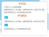 6.4 簡(jiǎn)單的三元一次方程組 課件 冀教版（2024） 數(shù)學(xué)七年級(jí)下冊(cè) (2)