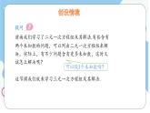 6.4 簡(jiǎn)單的三元一次方程組 課件 冀教版（2024） 數(shù)學(xué)七年級(jí)下冊(cè) (2)