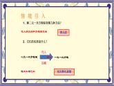 6.4三元一次方程組第一課時(shí)課件 冀教版（2024） 數(shù)學(xué)七年級(jí)下冊(cè)