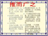 6.4三元一次方程組第一課時(shí)課件 冀教版（2024） 數(shù)學(xué)七年級(jí)下冊(cè)