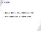 7.1 命題 第2課時  課件 冀教版（2024） 數(shù)學(xué)七年級下冊