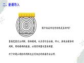 7.1 命題 第2課時  課件 冀教版（2024） 數(shù)學(xué)七年級下冊