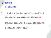7.1 命題 第2課時  課件 冀教版（2024） 數(shù)學(xué)七年級下冊