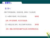 7.1 命題（ 第2課時） 課件  冀教版（2024） 數(shù)學(xué)七年級下冊