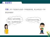 7.1 命題（ 第2課時） 課件  冀教版（2024） 數(shù)學(xué)七年級下冊